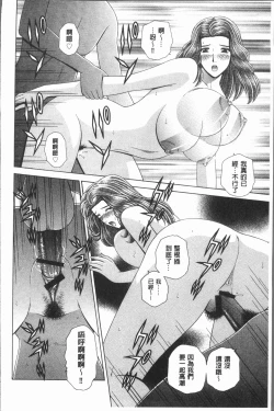 Page 164 of Onna Kyoushi Chijoku no Lesson