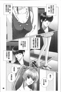 Page 171 of Onna Kyoushi Chijoku no Lesson