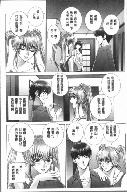 Page 172 of Onna Kyoushi Chijoku no Lesson