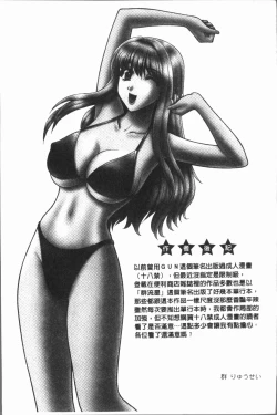 Page 189 of Onna Kyoushi Chijoku no Lesson