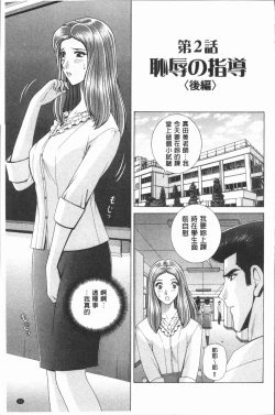 Page 25 of Onna Kyoushi Chijoku no Lesson