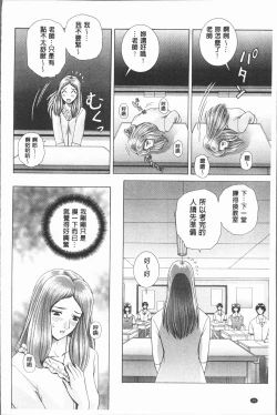 Page 30 of Onna Kyoushi Chijoku no Lesson