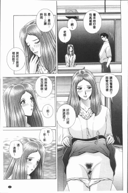 Page 31 of Onna Kyoushi Chijoku no Lesson