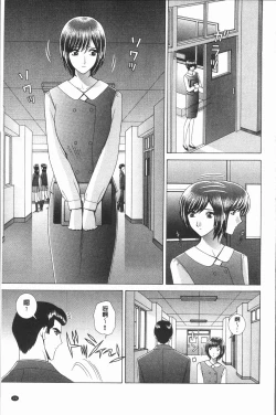 Page 43 of Onna Kyoushi Chijoku no Lesson