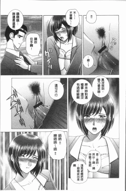 Page 53 of Onna Kyoushi Chijoku no Lesson