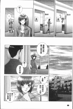 Page 68 of Onna Kyoushi Chijoku no Lesson
