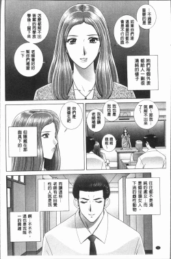 Page 8 of Onna Kyoushi Chijoku no Lesson