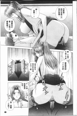 Page 91 of Onna Kyoushi Chijoku no Lesson