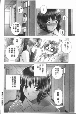Page 96 of Onna Kyoushi Chijoku no Lesson