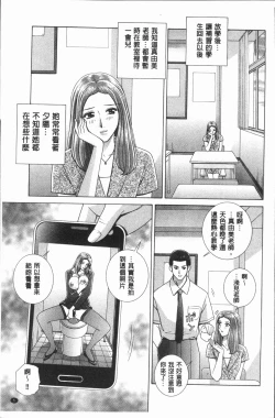 Page 9 of Onna Kyoushi Chijoku no Lesson
