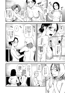 Page 17 of Web Comic Toutetsu Vol.30