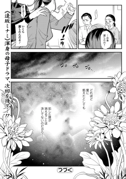 Page 25 of Web Comic Toutetsu Vol.30