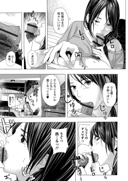 Page 30 of Web Comic Toutetsu Vol.30