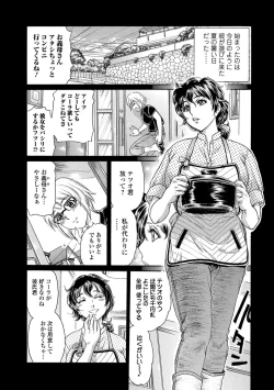 Page 59 of Web Comic Toutetsu Vol.30