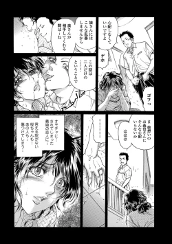 Page 66 of Web Comic Toutetsu Vol.30