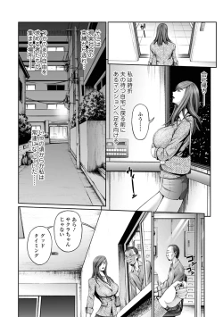 Page 71 of Web Comic Toutetsu Vol.30