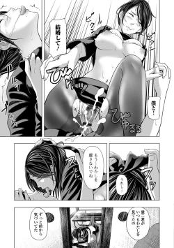 Page 40 of Web Comic Toutetsu Vol.31