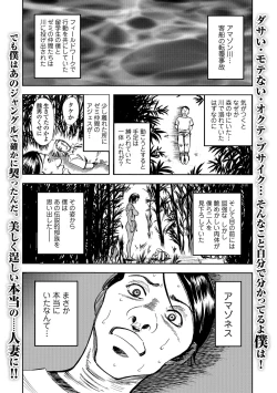 Page 66 of Web Comic Toutetsu Vol.31