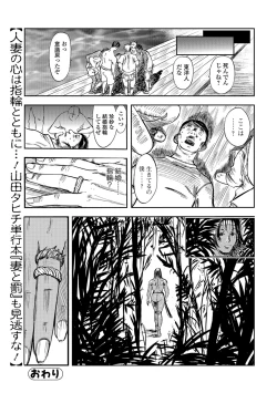 Page 81 of Web Comic Toutetsu Vol.31