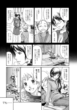 Page 84 of Web Comic Toutetsu Vol.31