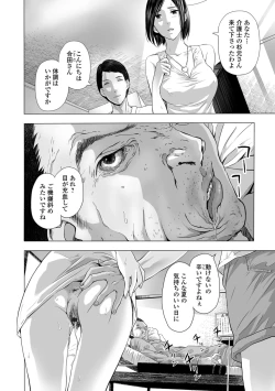 Page 30 of Web Comic Toutetsu Vol. 32