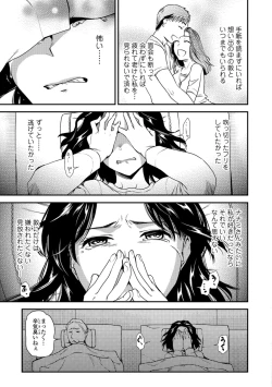 Page 57 of Web Comic Toutetsu Vol. 32