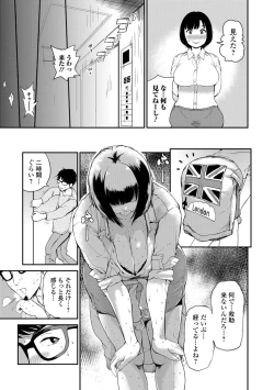 Page 29 of Web Comic Toutetsu Vol. 33