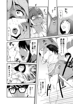 Page 32 of Web Comic Toutetsu Vol. 33