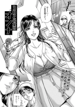 Page 48 of Web Comic Toutetsu Vol. 33