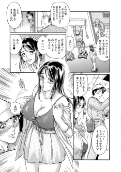 Page 49 of Web Comic Toutetsu Vol. 33