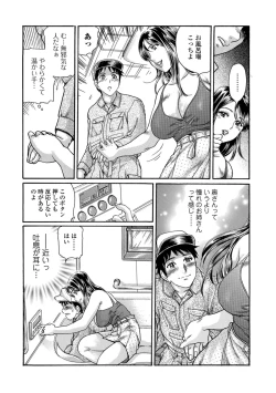 Page 51 of Web Comic Toutetsu Vol. 33