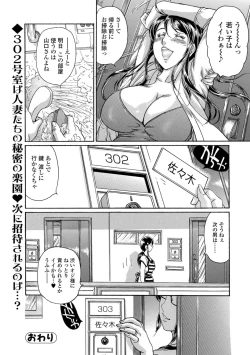 Page 70 of Web Comic Toutetsu Vol. 33