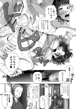 Page 113 of Web Comic Toutetsu Vol. 34