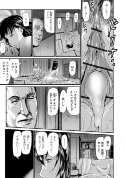 Page 17 of Web Comic Toutetsu Vol. 34
