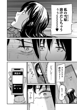 Page 22 of Web Comic Toutetsu Vol. 34