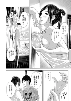 Page 40 of Web Comic Toutetsu Vol. 34