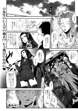 Page 94 of Web Comic Toutetsu Vol. 34