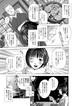 Page 99 of Web Comic Toutetsu Vol. 34