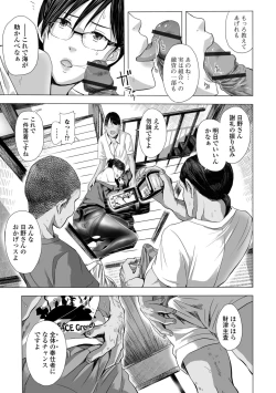 Page 25 of Web Comic Toutetsu Vol. 35