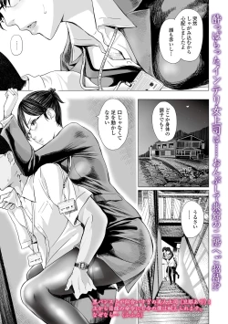 Page 3 of Web Comic Toutetsu Vol. 35