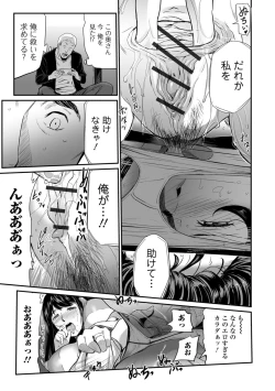 Page 41 of Web Comic Toutetsu Vol. 35