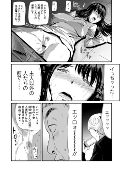 Page 44 of Web Comic Toutetsu Vol. 35