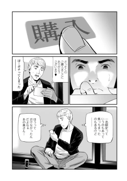 Page 46 of Web Comic Toutetsu Vol. 35