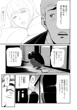 Page 47 of Web Comic Toutetsu Vol. 35