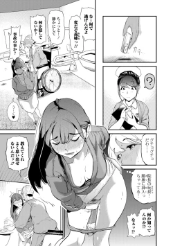 Page 57 of Web Comic Toutetsu Vol. 35