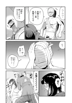 Page 69 of Web Comic Toutetsu Vol. 35