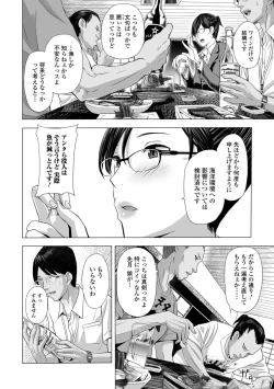 Page 6 of Web Comic Toutetsu Vol. 35