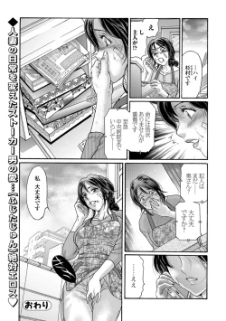 Page 94 of Web Comic Toutetsu Vol. 35