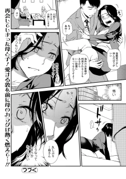 Page 22 of Web Comic Toutetsu Vol. 36