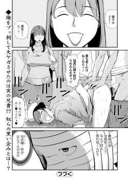 Page 44 of Web Comic Toutetsu Vol. 36